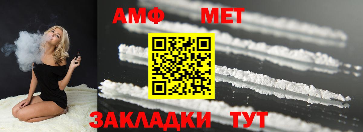 АМФЕТАМИН 97% Ачинск