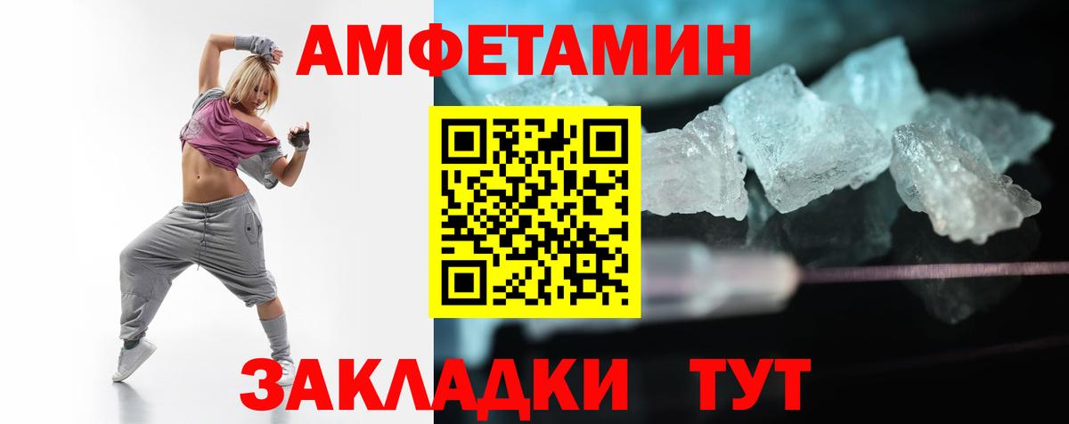 АМФ 98%  Amphetamine  Ачинск  Вход с VPN 