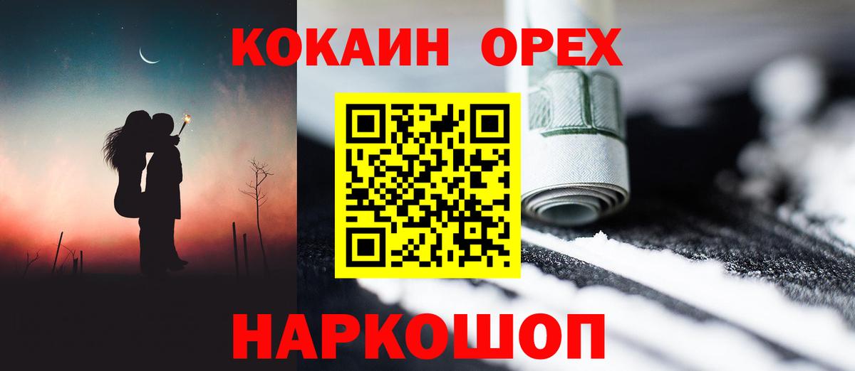 COCAIN Колумбийский Ачинск