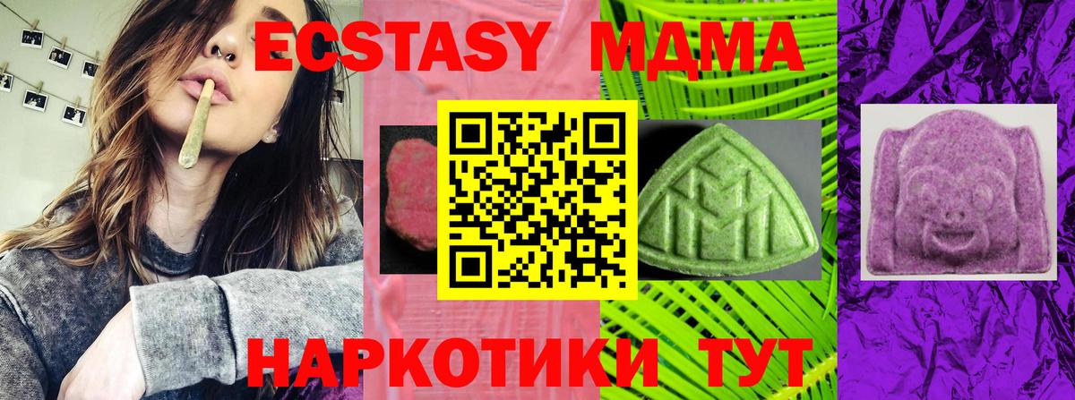 Ecstasy  Вход с VPN  ссылка на мегу маркетплейс  мориарти официальный сайт  Ecstasy Punisher  ЭКСТАЗИ Дубай  Ачинск 