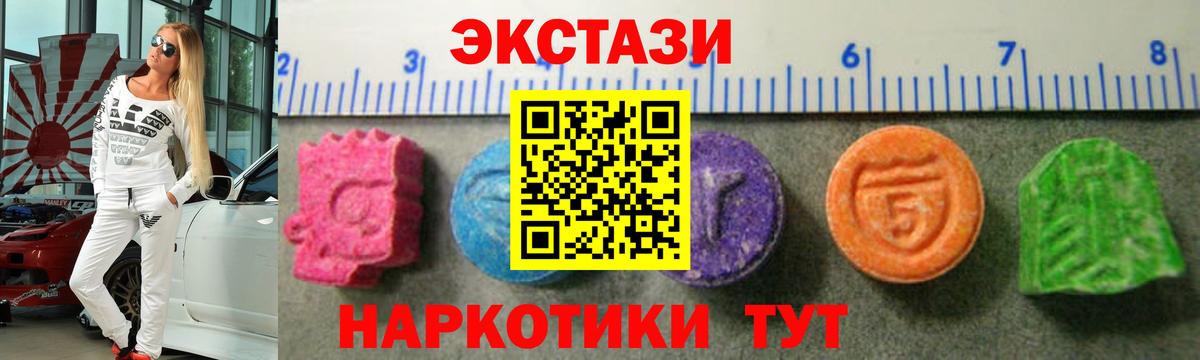 ЭКСТАЗИ 280 MDMA Ачинск