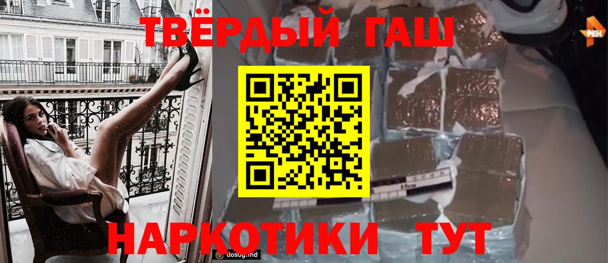 ГАШИШ  Гашиш гашик  Ачинск  Вход с VPN  ГАШ hashish 