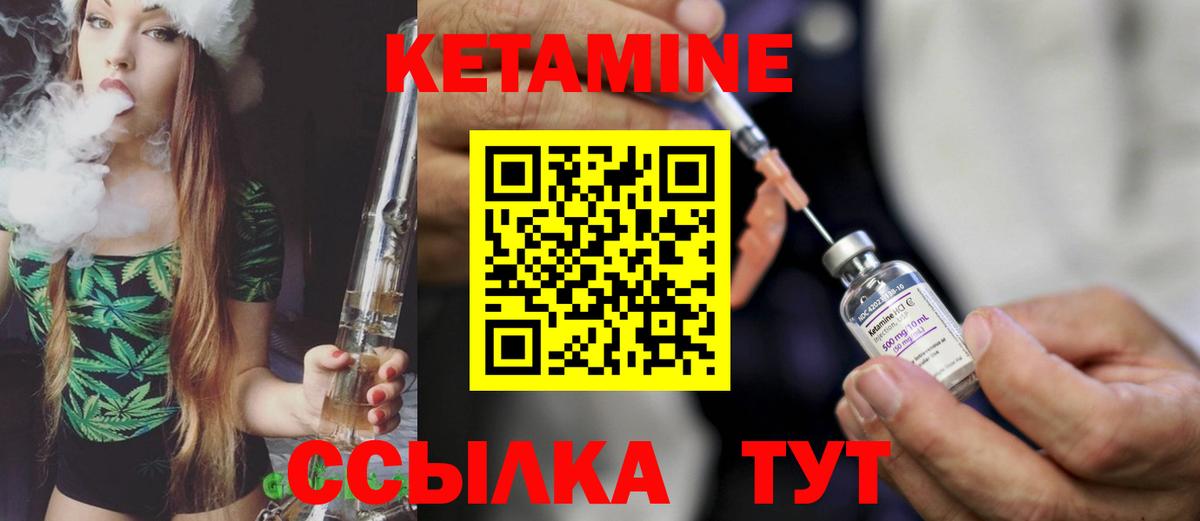 Кетамин ketamine Ачинск