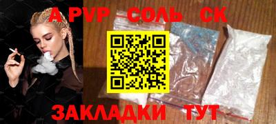 ALPHA-PVP Чебоксары