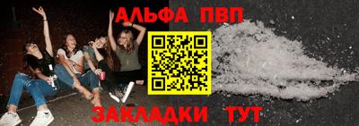 кристаллы Чапаевск