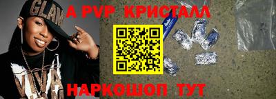 ALPHA-PVP Чебоксары