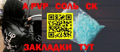 кристаллы Чапаевск