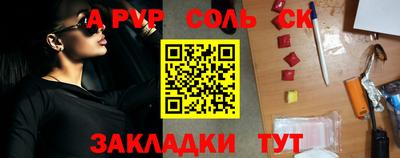 ALPHA-PVP Чебоксары