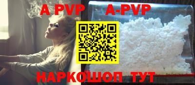 ALPHA-PVP Чебоксары