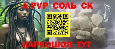 ALPHA-PVP Чебоксары
