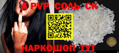 кристаллы Чапаевск