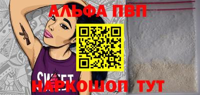 ALPHA-PVP Чебоксары