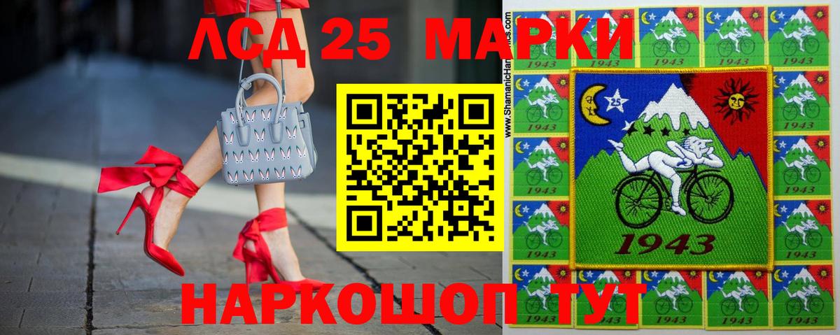 Лсд 25 экстази ecstasy Ачинск