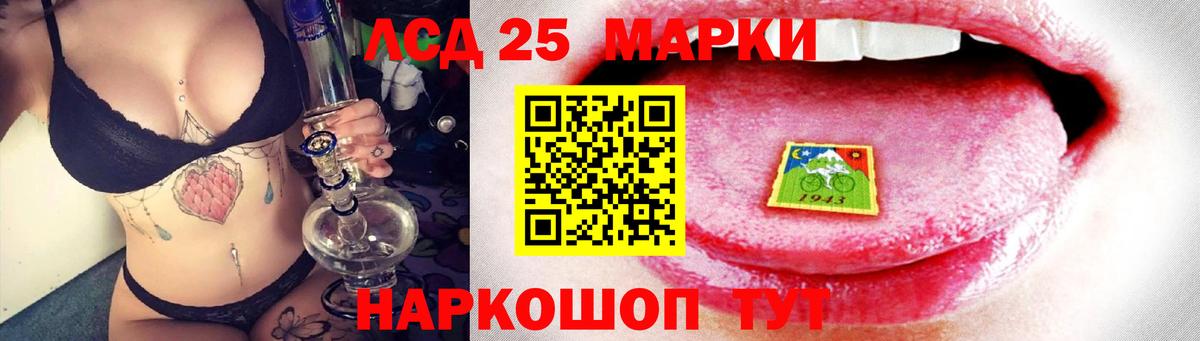 LSD-25 экстази ecstasy  Вход с VPN  ЛСД экстази кислота  Ачинск 