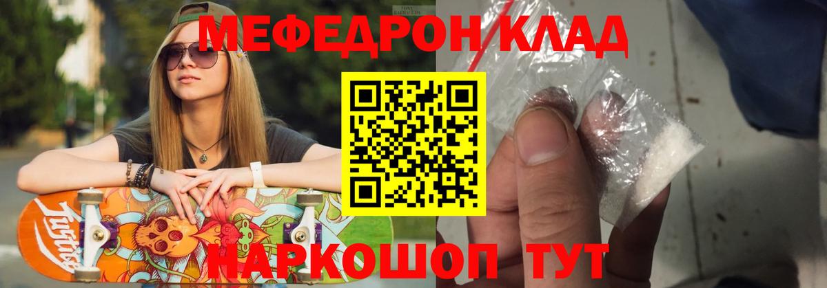 Ачинск  Меф кристаллы  Меф  Мефедрон мука  Вход с VPN 