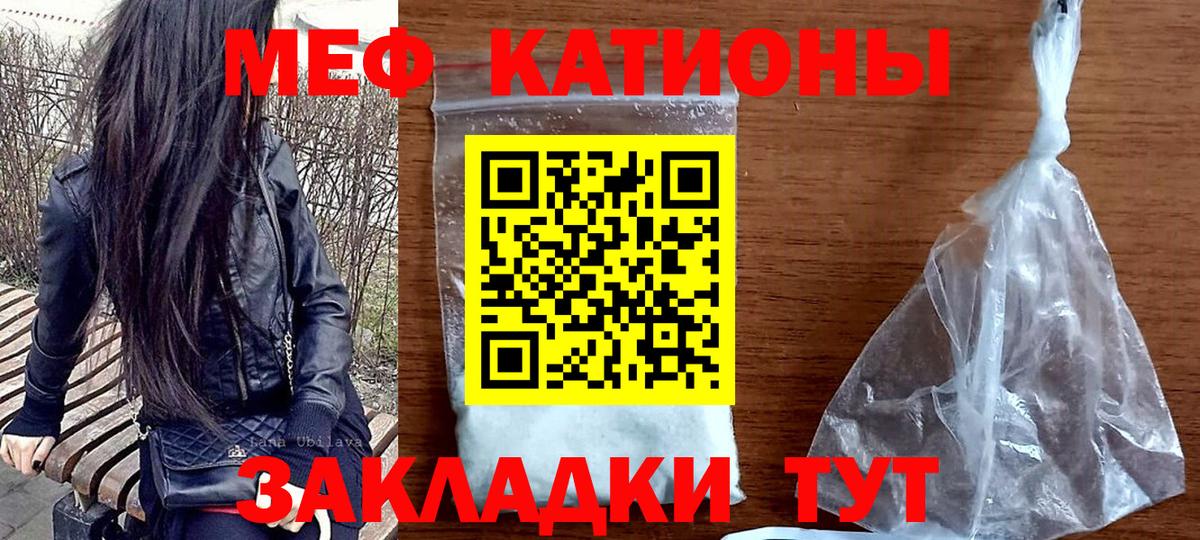Меф мяу мяу мука Ачинск