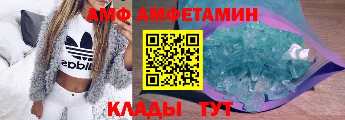 Метамфетамин винт  Метамфетамин  Ачинск  Вход с VPN  Метамфетамин винт 
