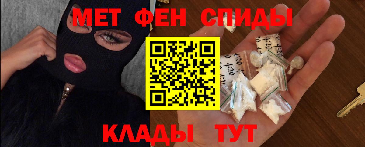 МЕТАМФЕТАМИН мет Ачинск