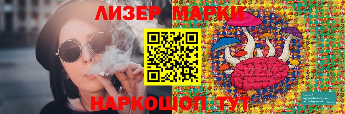 Марки 25I-NBOMe 1500мкг  где можно купить   Марки 25I-NBOMe 1500мкг  Ачинск  Вход с VPN 