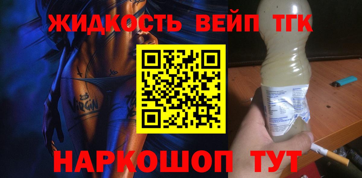 Ачинск  Дистиллят ТГК Wax  Вход с VPN  ОМГ ОМГ tor  Дистиллят ТГК Wax 